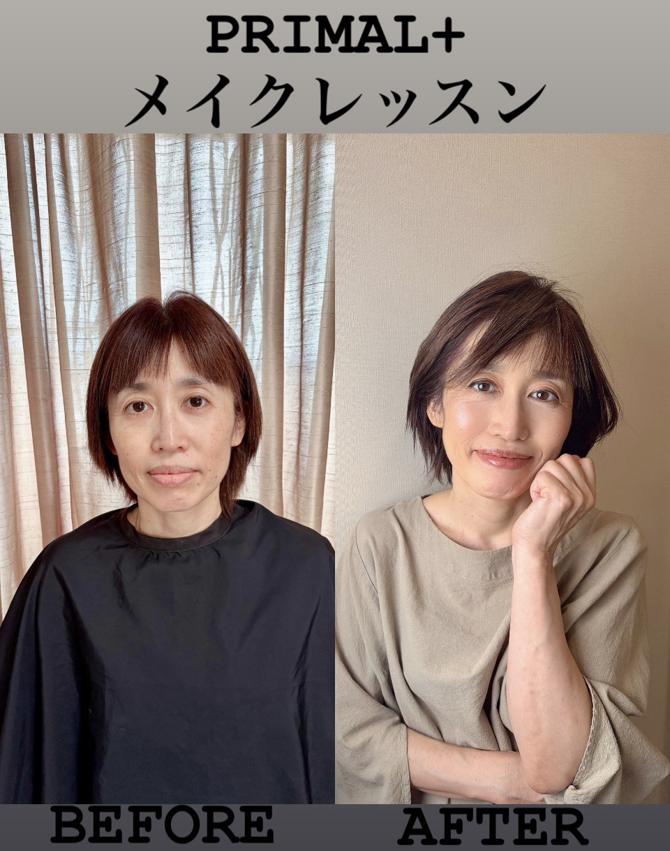 広島のメイクレッスン｜恵さんのビフォーアフター比較｜PRIMAL＋